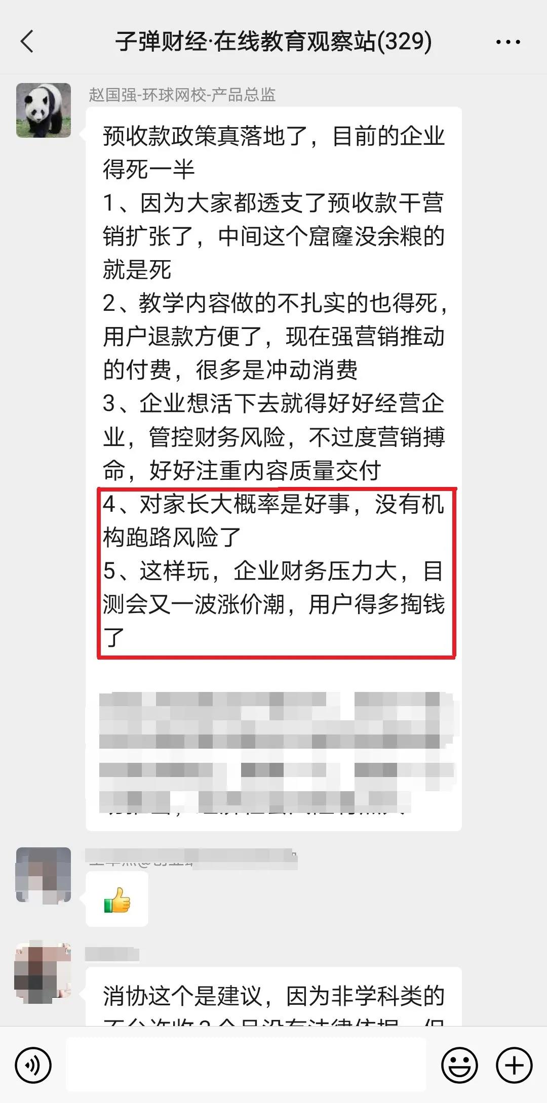 微信图片_20210326220520.jpg 微信图片_20210326220520.jpg